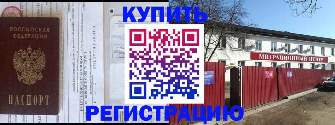 временная регистрация в квартире в Медвежьегорске