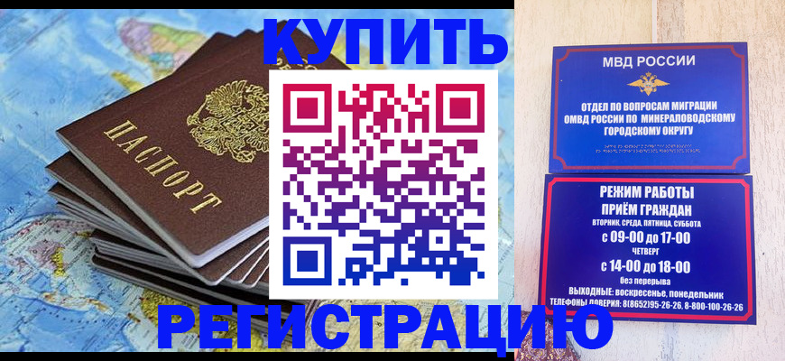 временная регистрация адрес в Медвежьегорске